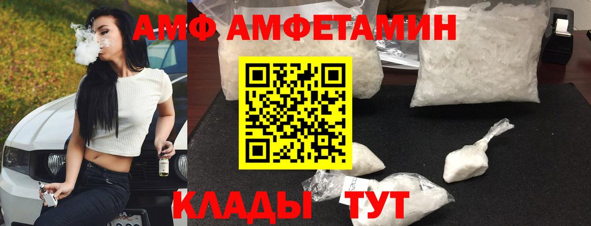 Amphetamine 98% Тайшет