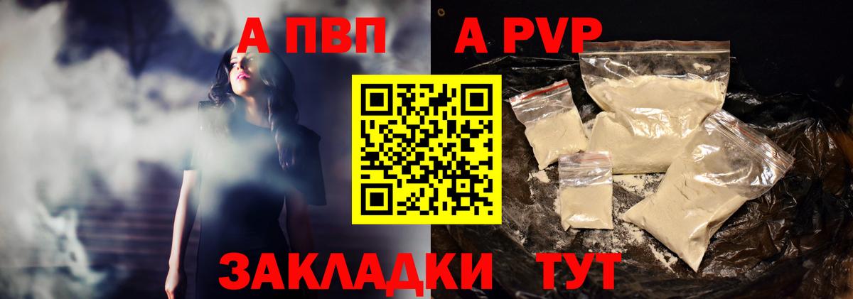 Alfa_PVP мука  А ПВП СК  Тайшет  Alpha PVP  Вход с VPN 