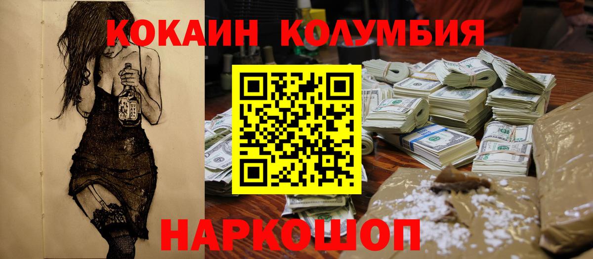 Cocaine Боливия  Cocaine 97%  Cocaine  Вход с VPN  Тайшет 