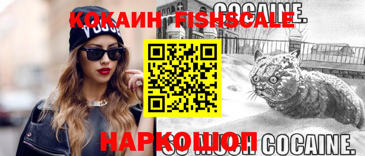Кокаин VHQ Тайшет