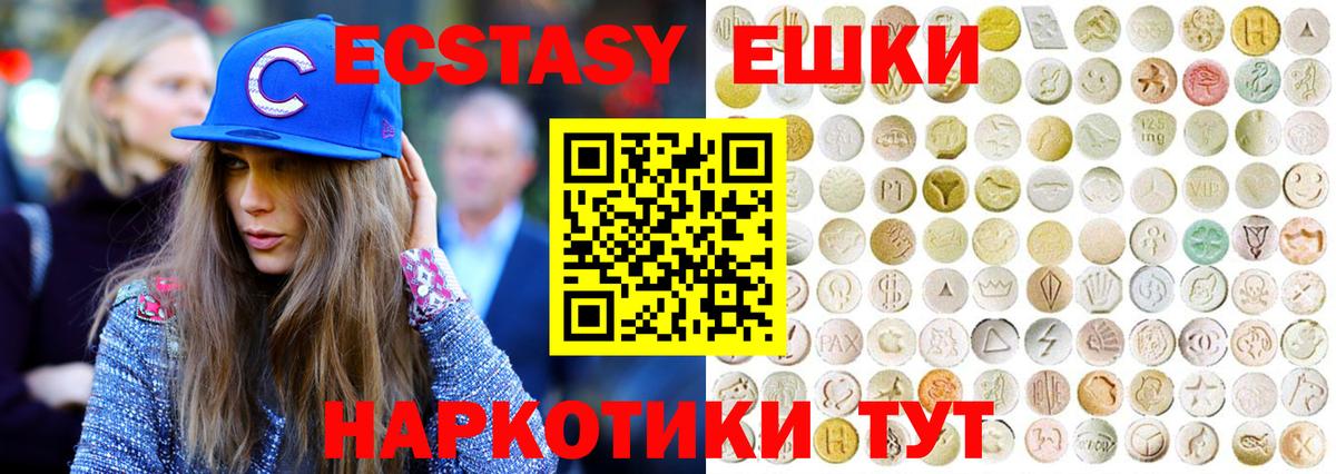 hydra зеркало  Ecstasy  ЭКСТАЗИ 99%  Вход с VPN  darknet состав  Тайшет  Ecstasy 250 мг 