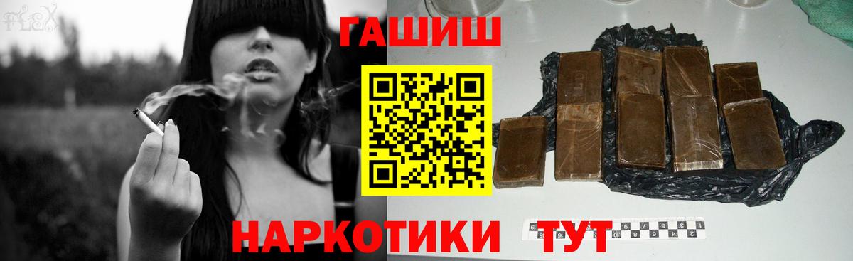 ГАШИШ хэш  ГАШИШ Изолятор  Вход с VPN  Тайшет 