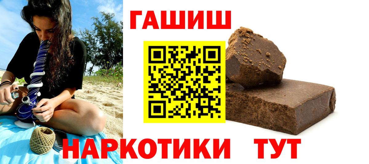 ГАШИШ 40% ТГК Тайшет