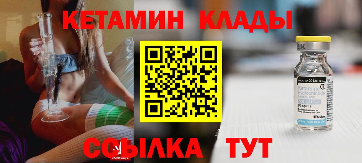 Тайшет  КЕТАМИН ketamine  Вход с VPN  КЕТАМИН VHQ 