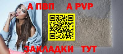 ALPHA PVP Шебекино