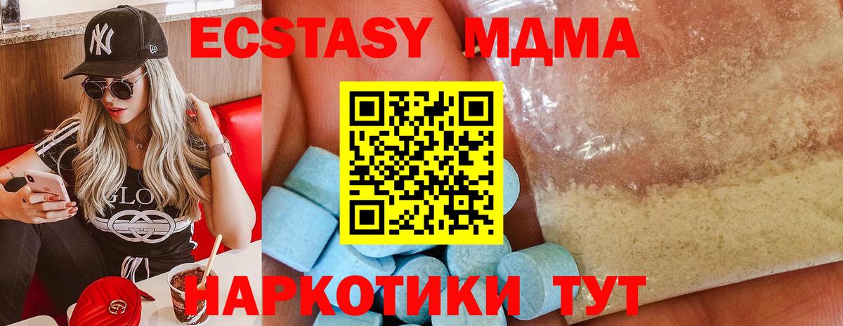 MDMA кристаллы  МДМА  Тайшет  MDMA молли  Вход с VPN 