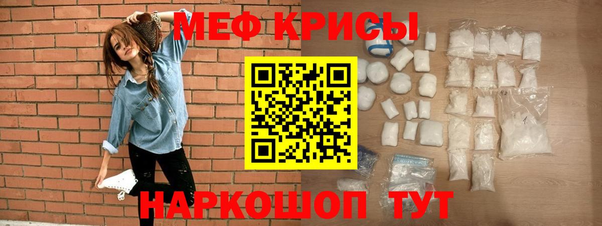 МЯУ-МЯУ mephedrone  МЯУ-МЯУ  Тайшет  МЕФ  Вход с VPN 