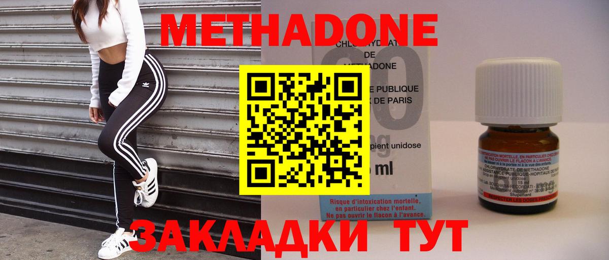 МЕТАДОН белоснежный  Вход с VPN  Тайшет 