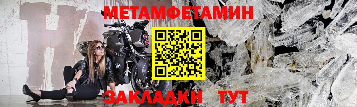 Первитин  Вход с VPN  Тайшет  МЕТАМФЕТАМИН пудра 