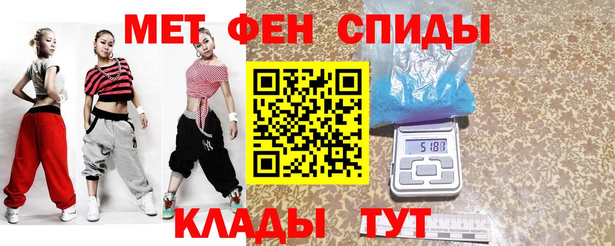 Первитин витя Тайшет