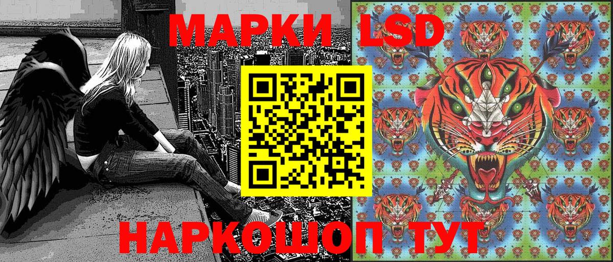 Наркотические марки 1500мкг Тайшет