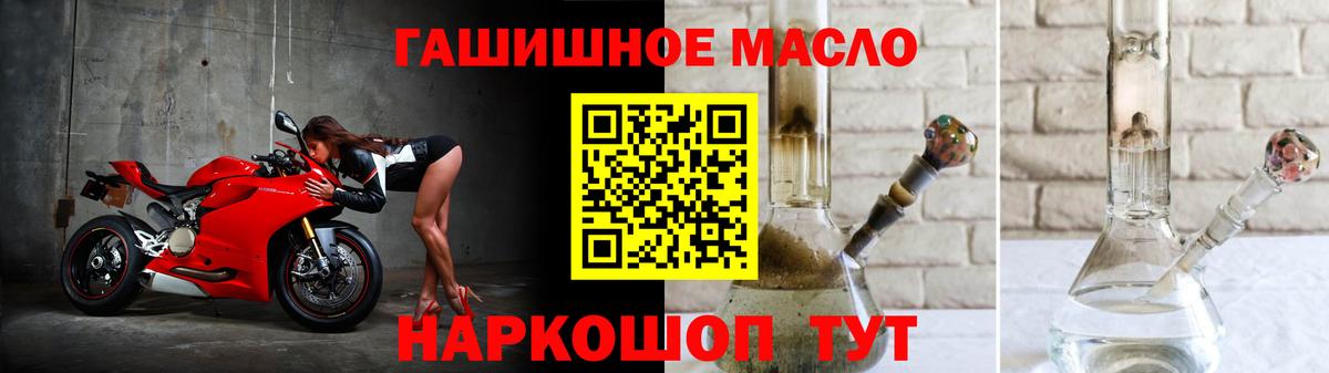 Тайшет  Дистиллят ТГК Wax  Вход с VPN  ТГК гашишное масло 