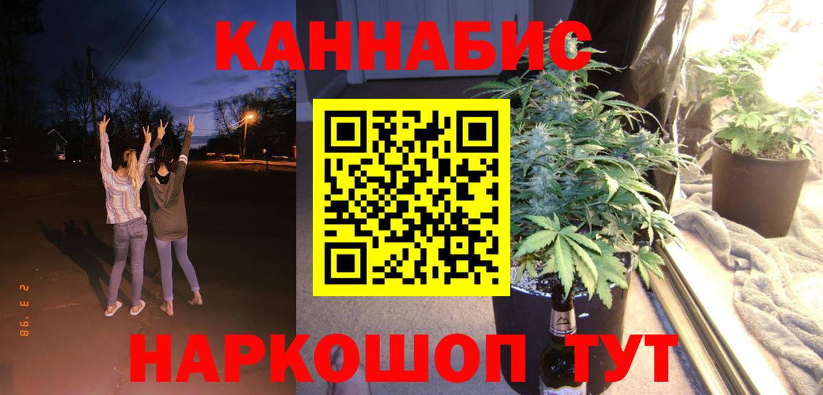 МАРИХУАНА планчик  Шишки марихуана индика  Вход с VPN  Каннабис план  Тайшет 